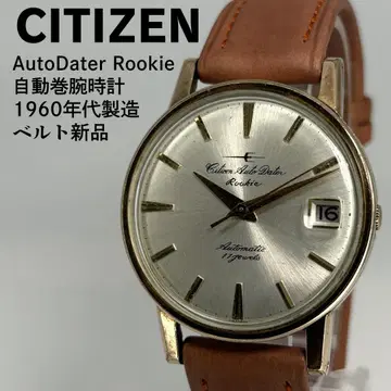 CITIZEN 시티즌 오토데이터 1960s 자동 손목시계 벨트 새상품