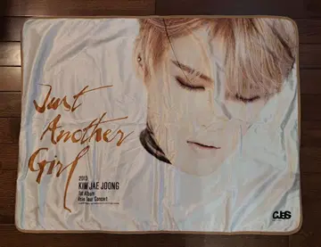 김재중 2013 아시아 투어 타월 담요