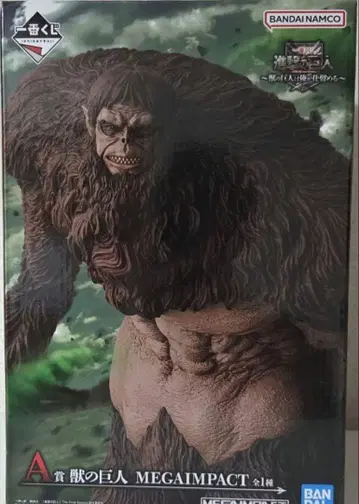 진격의 거인 제일복권 짐승의 거인 A상