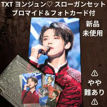 TXT 연준 슬로건 세트 브로마이드 & 포토카드 포함 미사용품