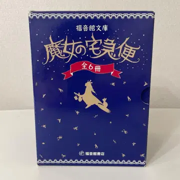 마녀 배달부 키키 (전 6권)