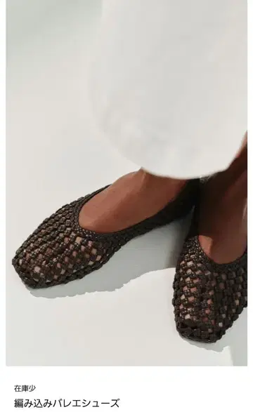 ZARA 뜨개질 밸리 슈즈 미사용 새상품 정가 8,990엔