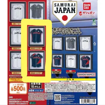 WBC SAMURAI JAPAN 유니폼 프레임 마그넷 비지터 2점