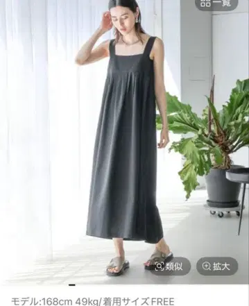 렙심 린넨 라이크 스퀘어 원피스