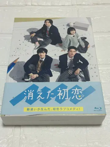 사라진 첫사랑 Blu-ray