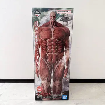 진격의 거인 제일복권 라스트원상 초 대형 거인