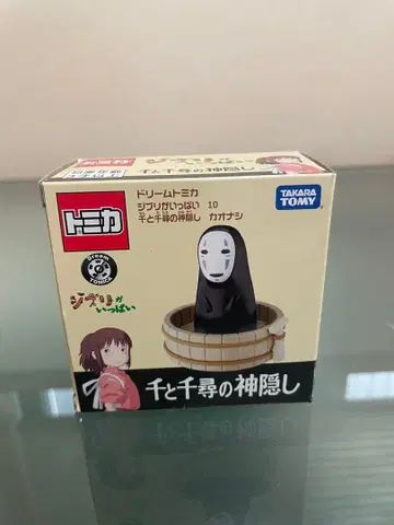 드림 토미카 센과 치히로의 행방불명 가오나시