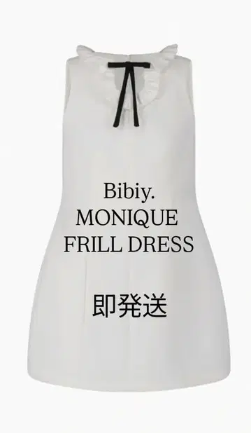 Bibiy. MONIQUE FRILL DRESS (WHITE) 원피스