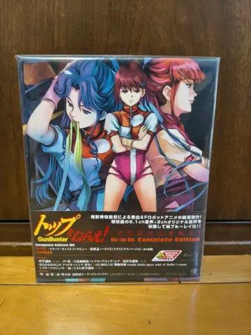 탑을 노려라! GunBuster Blu-ray Box
