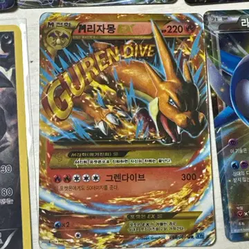포켓몬카드 와일드블레이즈 M리자몽 EX UR 2014 판매 교환