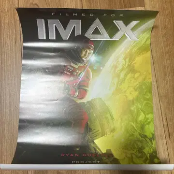 IMAX 프로젝트 헤일 메리 영화 특전 포스터 2장 세트