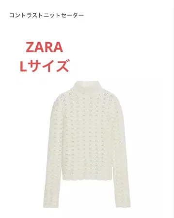 ZARA 대비 니트 스웨터 에크루