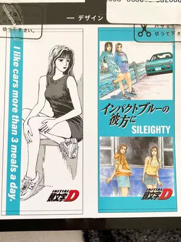 머리글자 D 임팩트 블루 마코 사유키 돈키 한정판 2장 세트 페이스 타월