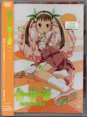 애니메이션 DVD 일반 버전) 바케모노가타리 마요이 마이마이 2