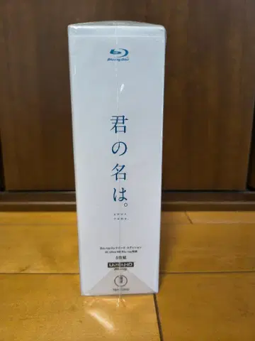 너의 이름은. 4K Ultra HD Blu-ray