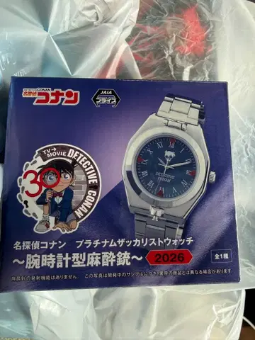 [ 새상품 ] 명탐정 코난 플래티넘 더 크리스 워치 2026