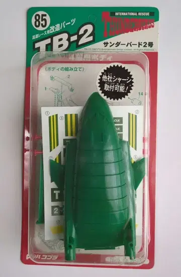 이마이 썬더버드 2호 미니 사륜구동용 바디