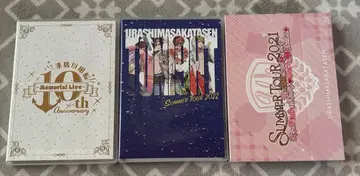 우라시마사카타센 여름 투어 라이브 DVD, Blu-ray 3종 세트 2