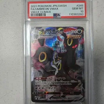 포켓몬카드 일판 블래키 vmax csr psa10