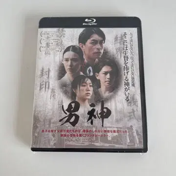 남자신 특별판 Blu-ray