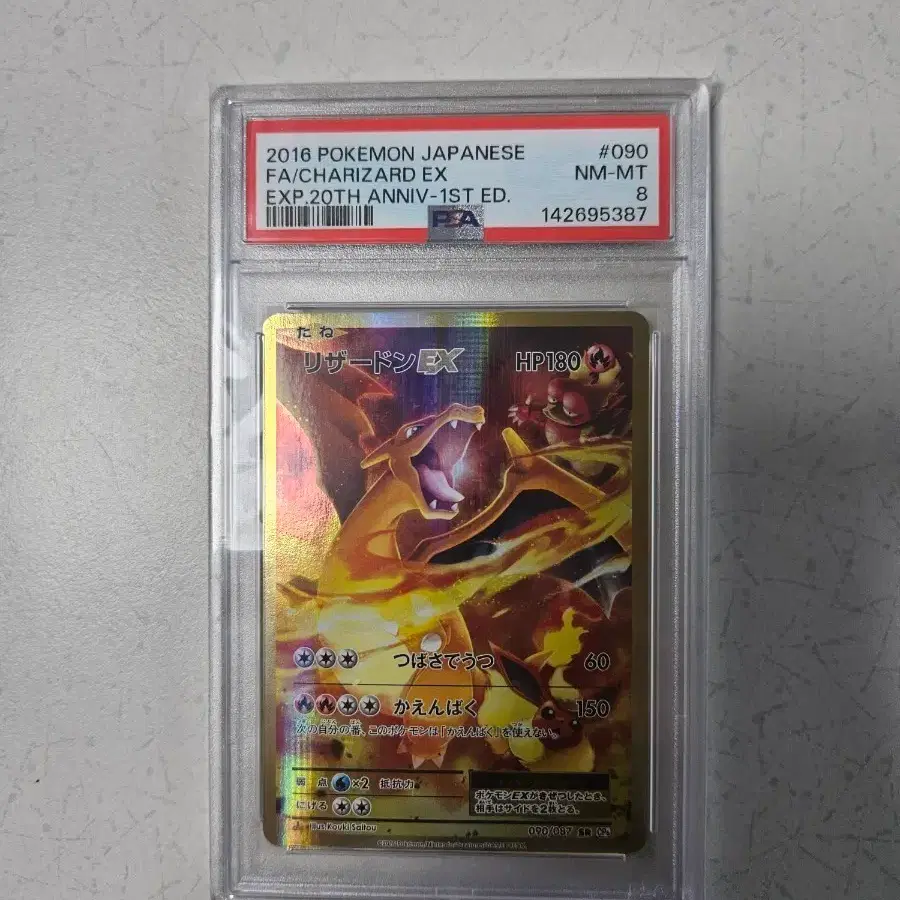 pokemon trading card game gen 1 PSA 8 1999 1st Edition Shadowless Base Charizard Pack – The Pokécave main image 1