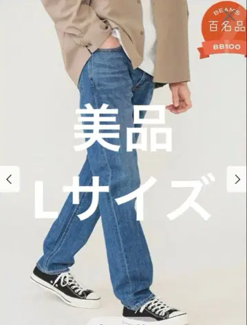 빔즈 100명품 베이직 스트레치 데님 팬츠