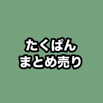 타쿠팡 묶음 판매 활동 재개 1주년