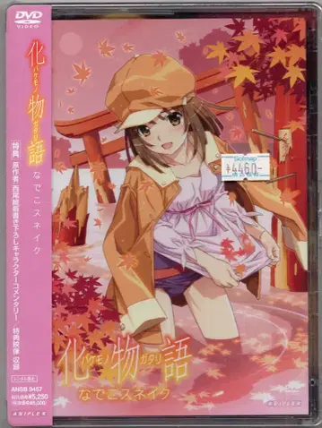 애니메이션 DVD 일반 버전) 바케모노가타리 나데코 스네이크 4