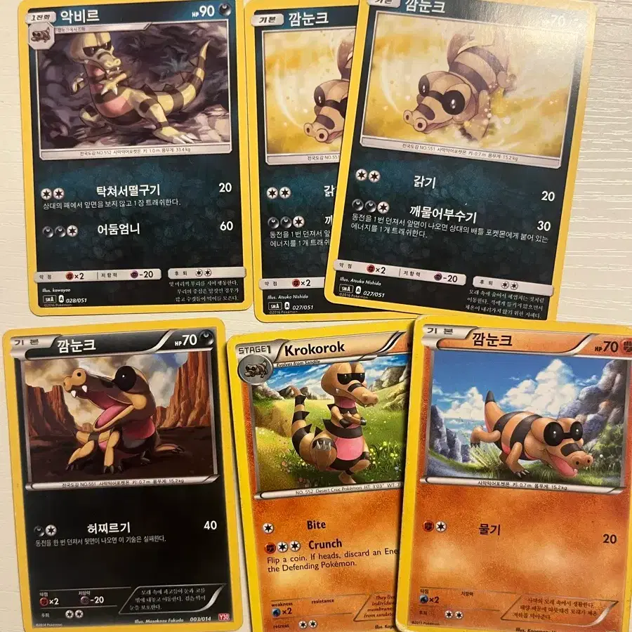 pokemon krokorok card Shop Rare & Individual Pokémon Cards | Your Ultimate Pokémon TCG Store main image 1