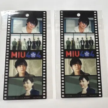 라스트마일 특전 MIU404 필름풍 책갈피 2장