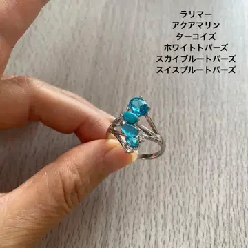 블루라인 반지 블루토파즈 라리마 터콰이즈 아쿠아 마린 20호