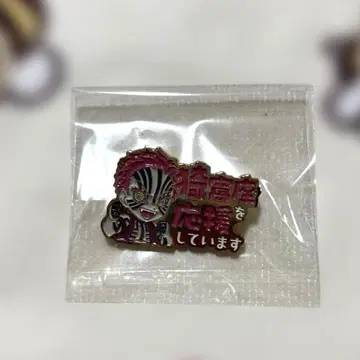 귀멸의 칼날 리바이벌 상영 응원 핀 배지 아카자