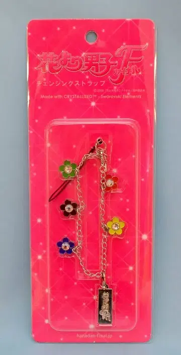 아라시 꽃보다 남자 F 마츠모토 준 체인징 스트랩