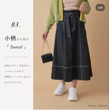 코히나 데님 플레어 스커트 cohina regularS 사이즈