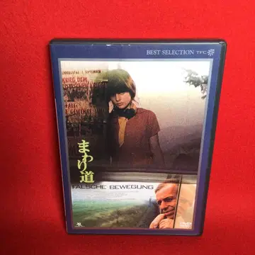 돌아가는 길 디지털 뉴 마스터 판 '75 독일