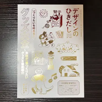 디자인의 서랍 49 굿즈 대전 실물 샘플 최초 한정 실물 견본 굿즈
