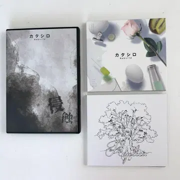 카타시로 Rebuild 팬 디스크 CD 3종 세트