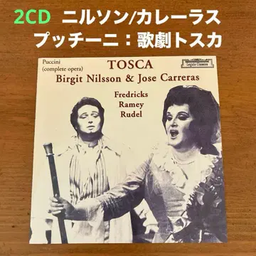 닐슨/카레라스 오페라 토스카 1974년 LEGATO CLASSICS