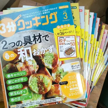 큐피 3분 요리 텍스트 19권 세트 부록 포함