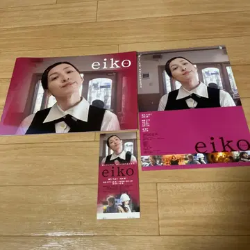 영화 [ eiko ] 팜플렛&티켓 반권&플라이어 아소 쿠미코