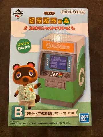 동물의 숲 제일복권 B상 타누포트 ATM형 저금통 타누포트 제일복권