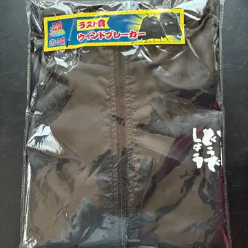 수요일 어떻게 될까요 엔터테인먼트 복권 라스트상 윈드 브레이커