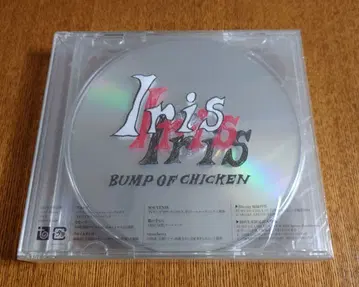 BUMP OF CHICKEN Iris