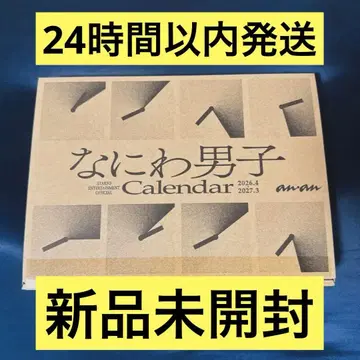 나니와단시 달력 2026-2027