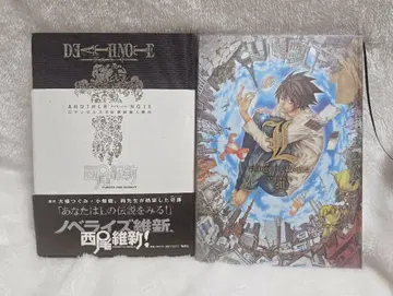 초판 DEATH NOTE 데스노트 소설 2권 세트