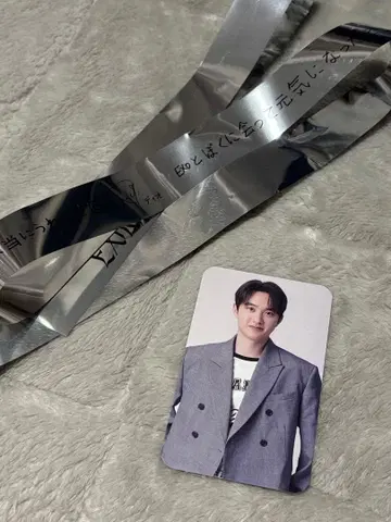 (익명 배송) EXO EXHorizon 디오 트레이딩 카드 은색 테이프