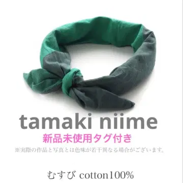 택 포함 새상품 tamaki niime 아타마키 헤어밴드&반다나