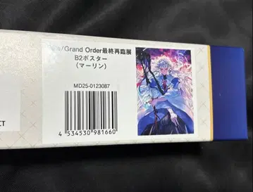 FGO 최종 재림전 B2 포스터 멀린
