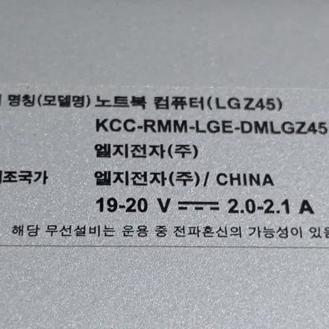 LG 14인치 노트북 LGZ45 부품별 판매
