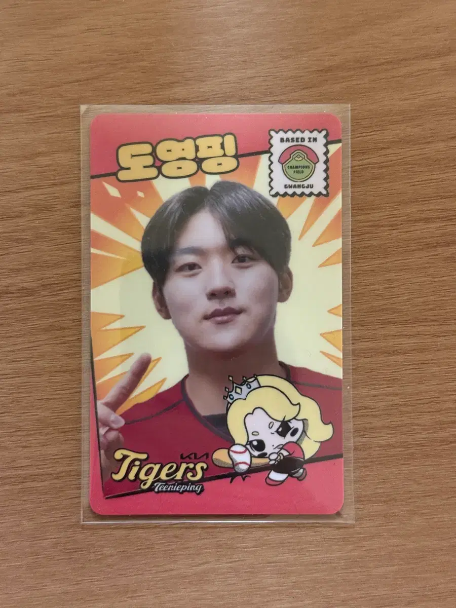 기아 타이거즈 티니핑 럭드 럭키드로우 포카 포토카드 김도영 도영핑